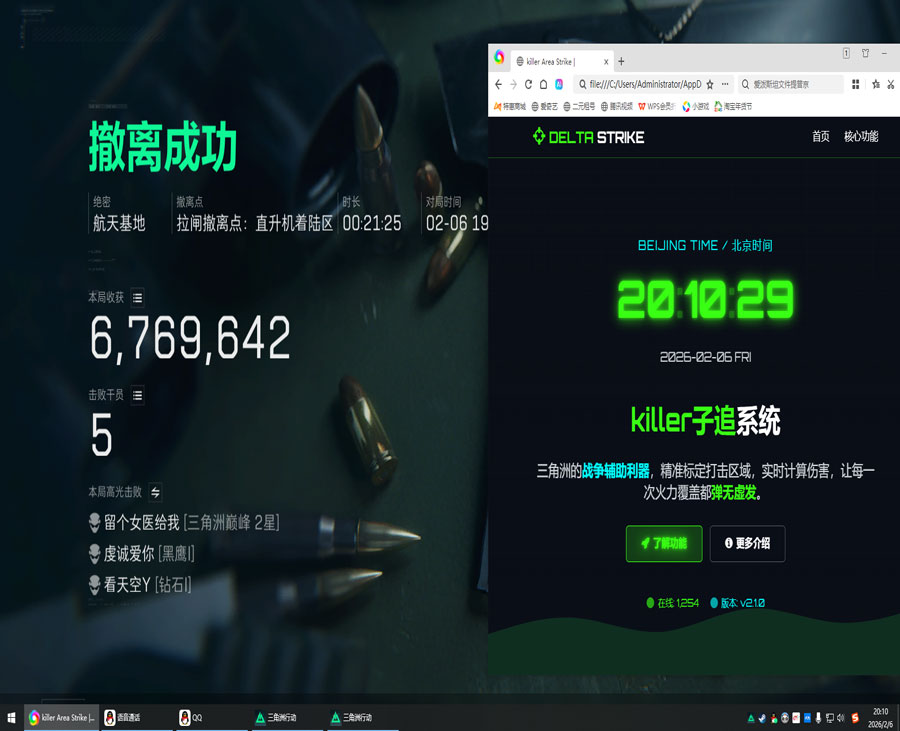 三角洲外挂哪种好软件效果